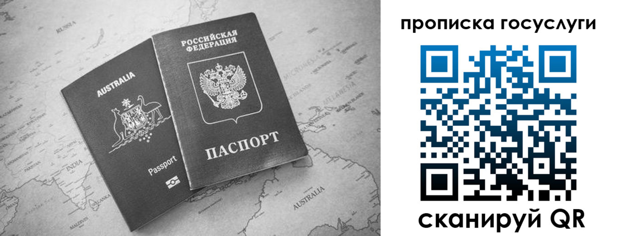 купить прописку в Жердевке